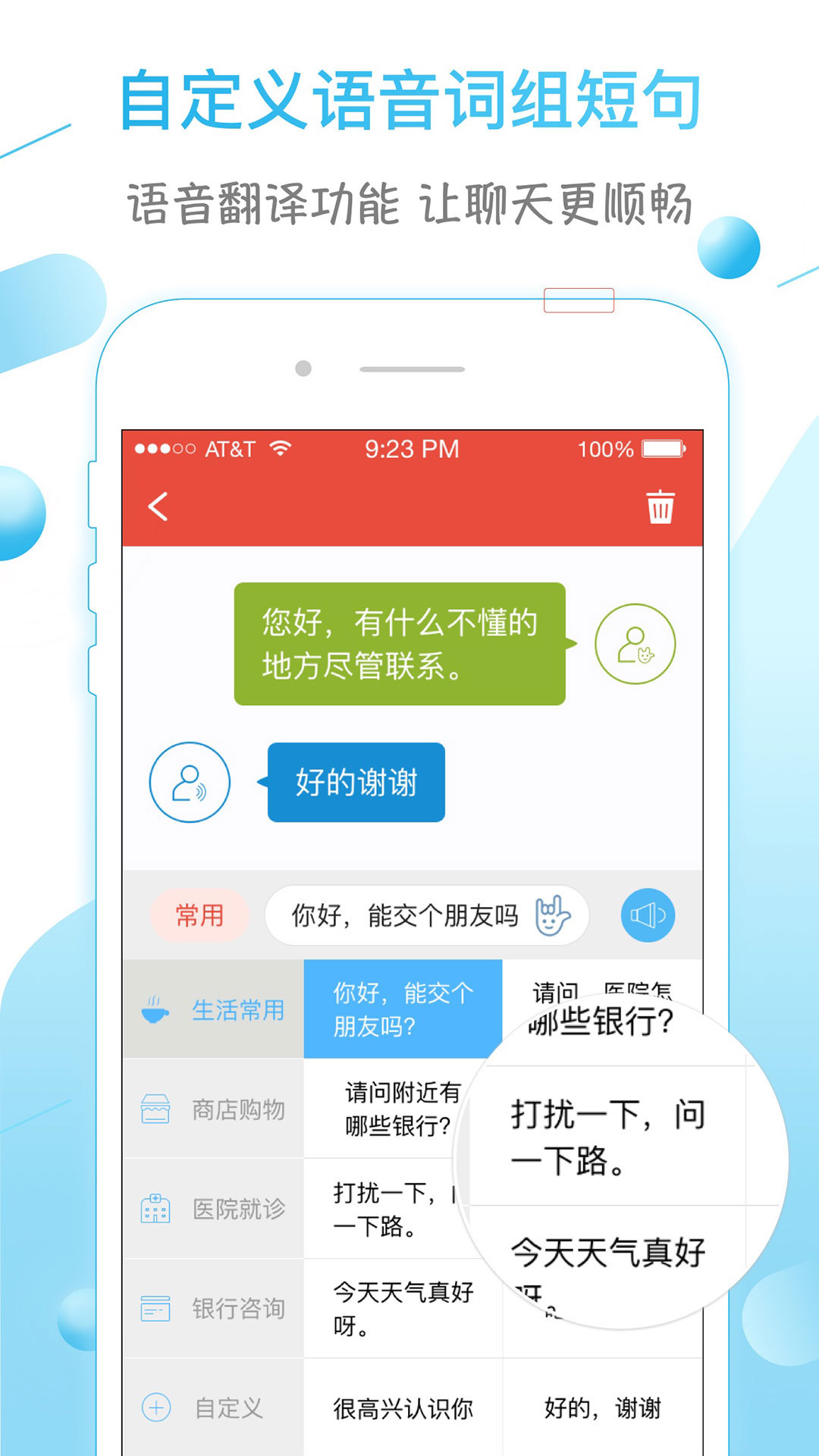 声活截图5