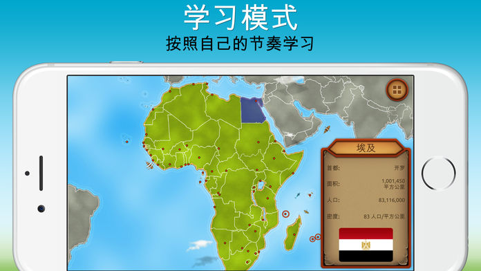 GeoExpert世界地理截图3