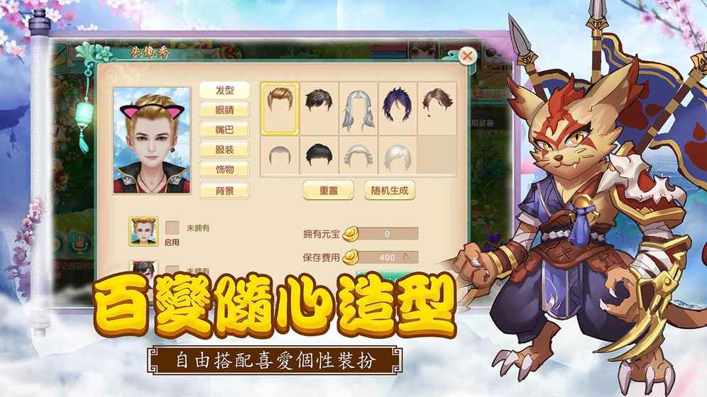 西遊記經典回合制遊戲截图2