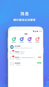 房得宝应用截图5