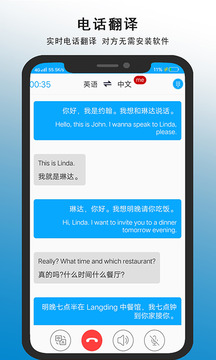親愛的翻譯官截圖