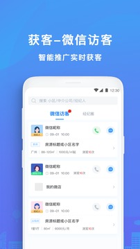 房得宝应用截图2