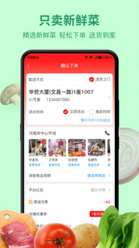 悅買截圖