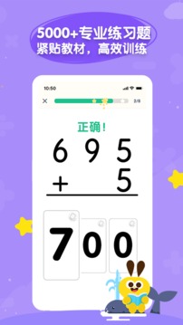 數(shù)感星球截圖