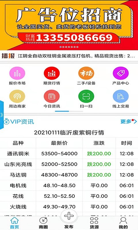 废废v4.3.8截图1