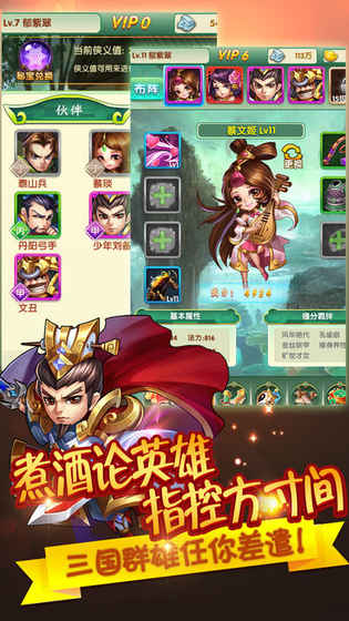 三国大乱斗截图3