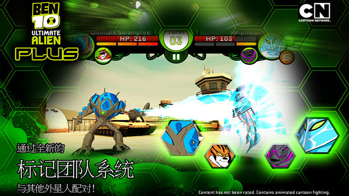 Ben10终极英雄Plus截图2