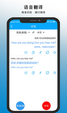 親愛的翻譯官截圖