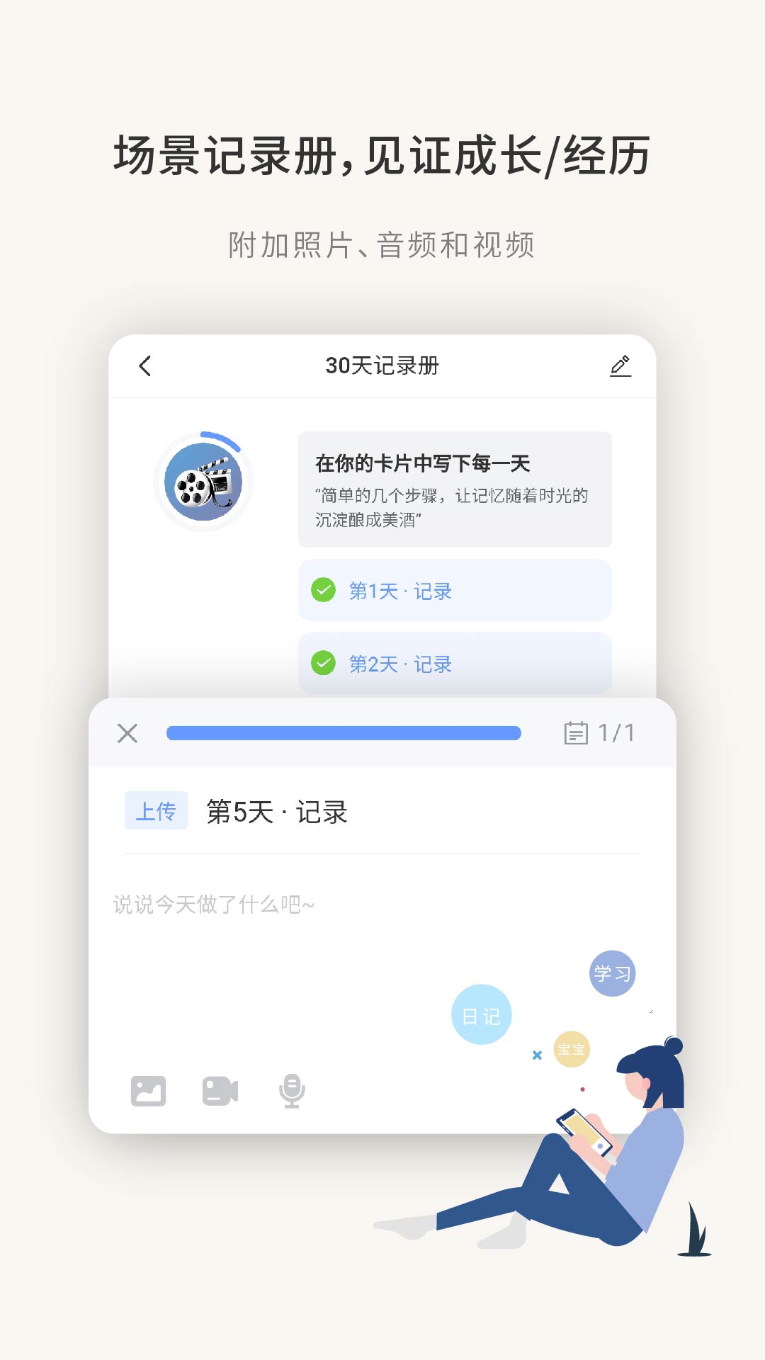 刻意训练营v1.4.12截图4