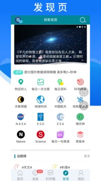 博科園截圖