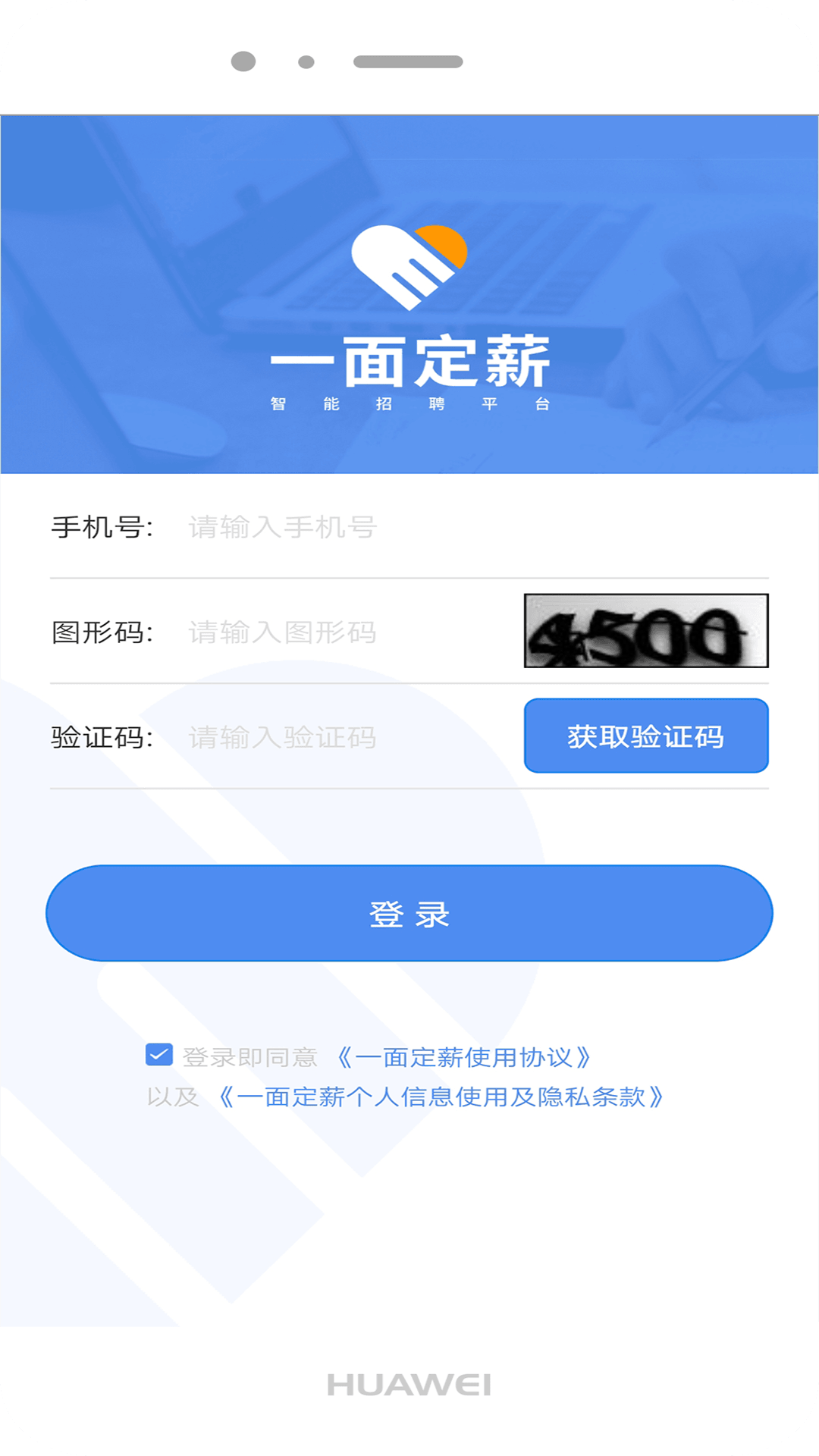 一面倾薪截图1