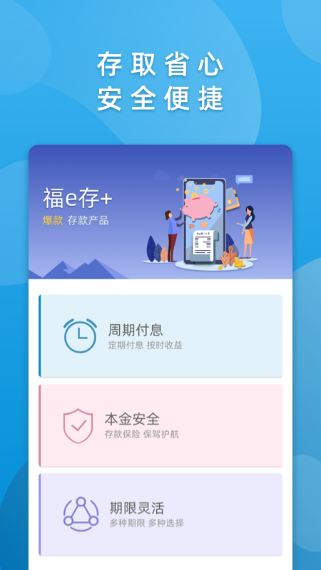 华通银行v2.3.12截图2