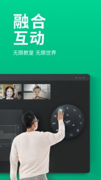 ClassIn截圖