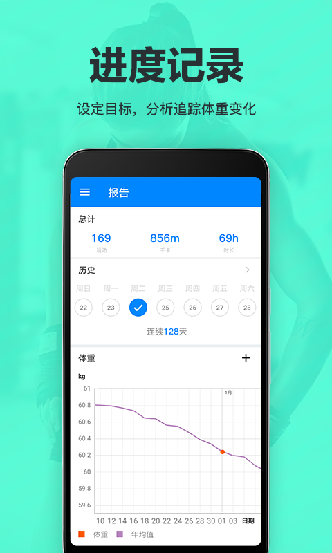 氧气运动减肥速成v1.0.54截图5