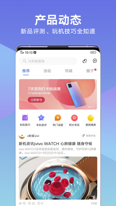 vivo官网v4.10.0.2截图4