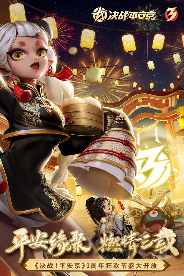 決戰(zhàn)！平安京截圖預(yù)覽