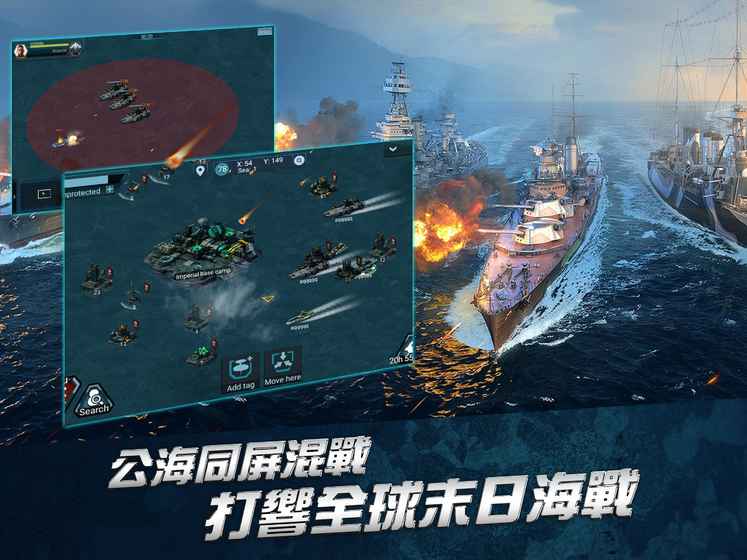 帝國戰艦截图1