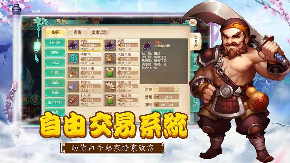 西遊記經典回合制遊戲截图1