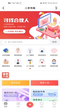 浪浪应用截图4