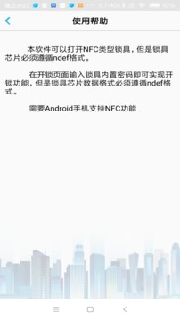NFC門禁卡截圖