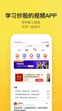 股拍截圖