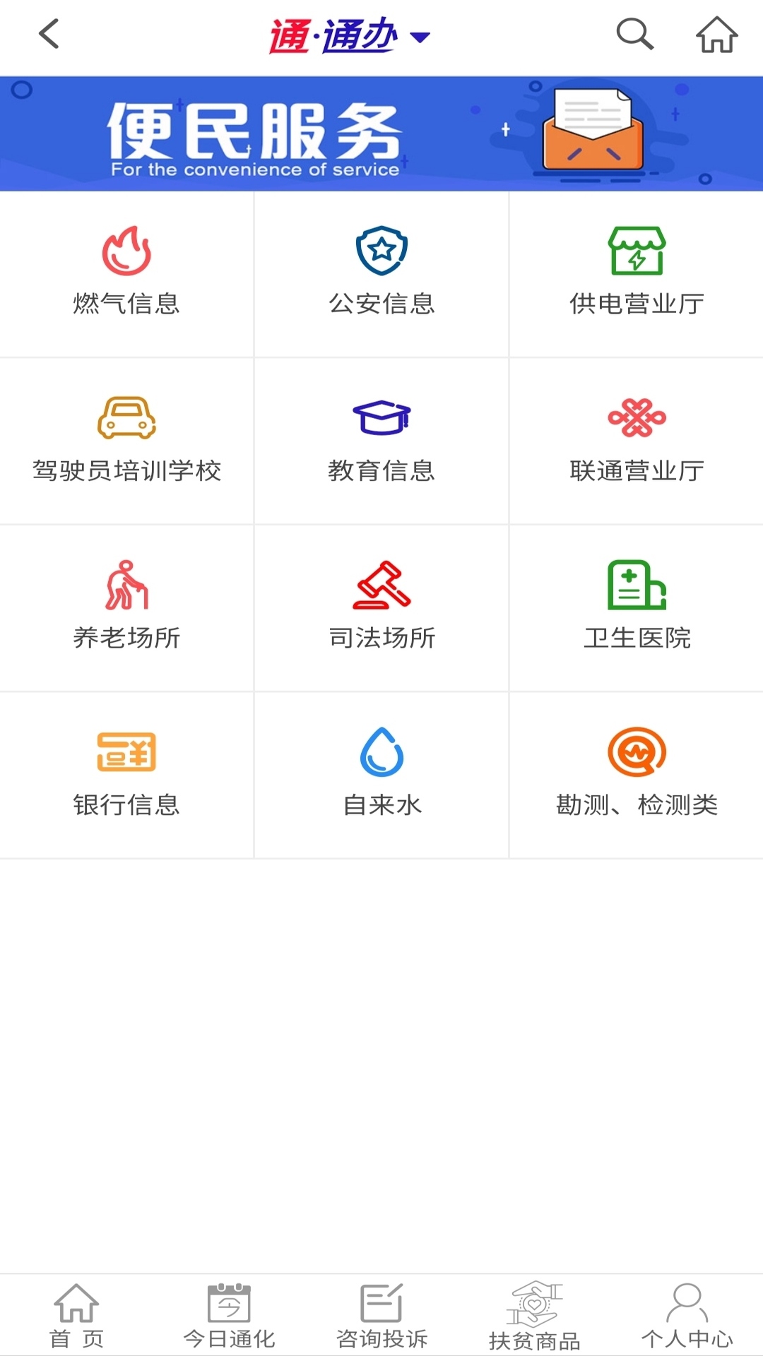 知政v1.1.1.109截图3