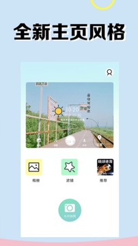 水印相機截圖