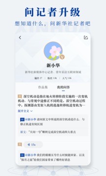 新華社截圖