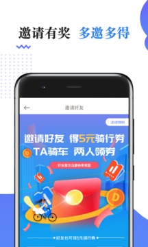 叮嗒出行截圖
