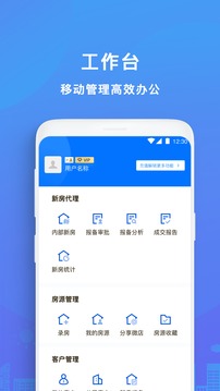 房得宝应用截图4