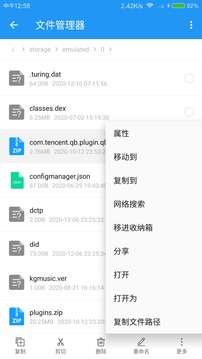 雪豹清理大師截圖