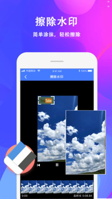 去水印截圖預(yù)覽