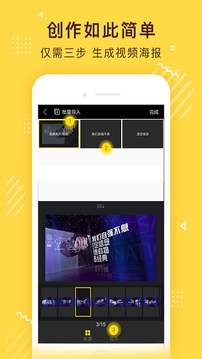 傳影記視頻制作截圖