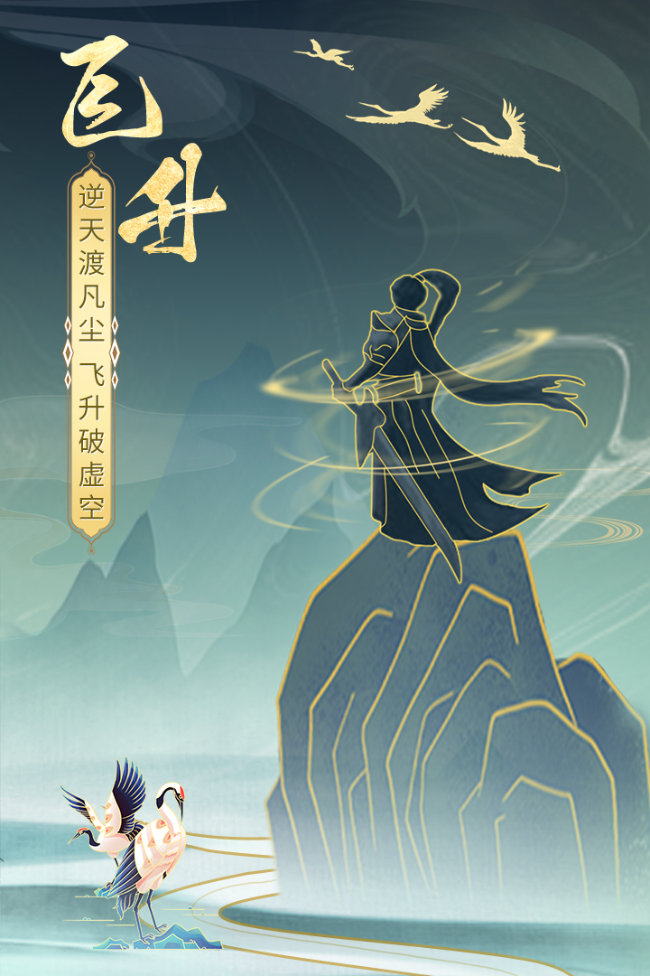 上古修仙截圖預(yù)覽