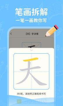 小學(xué)語文通截圖