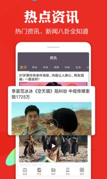 手機(jī)電視高清直播截圖