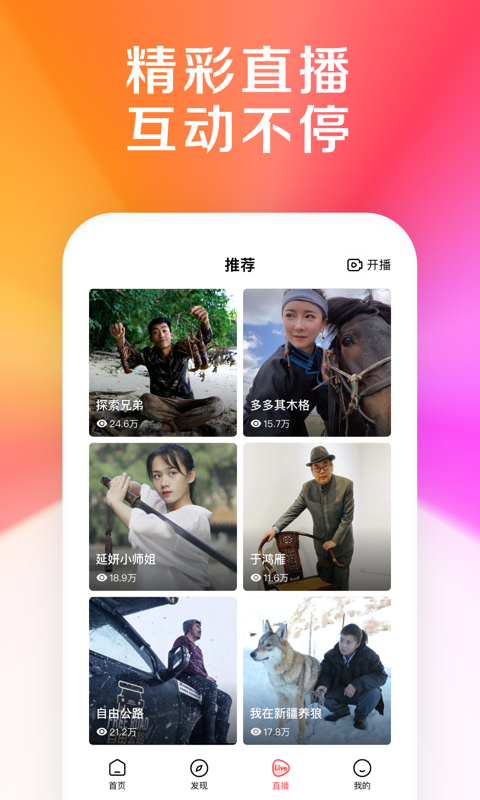 好看视频v6.2.5.10截图4