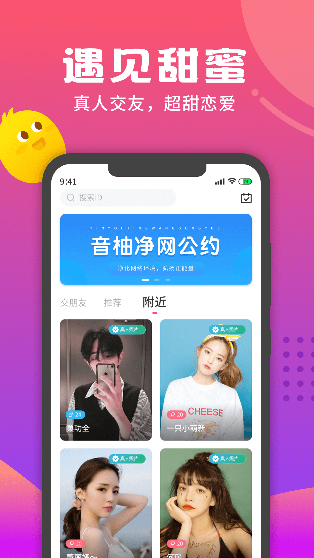 音柚漂流瓶v1.0.2截图5