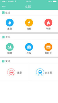 看豐都截圖