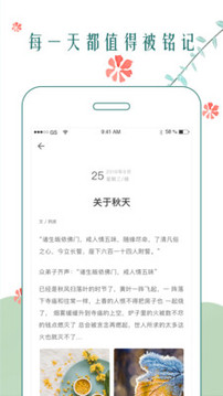 時(shí)光日記截圖