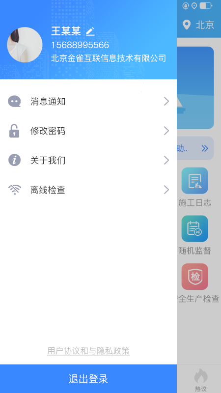 金雀通管通截图3