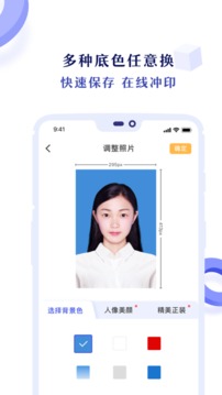 專業(yè)證件照截圖