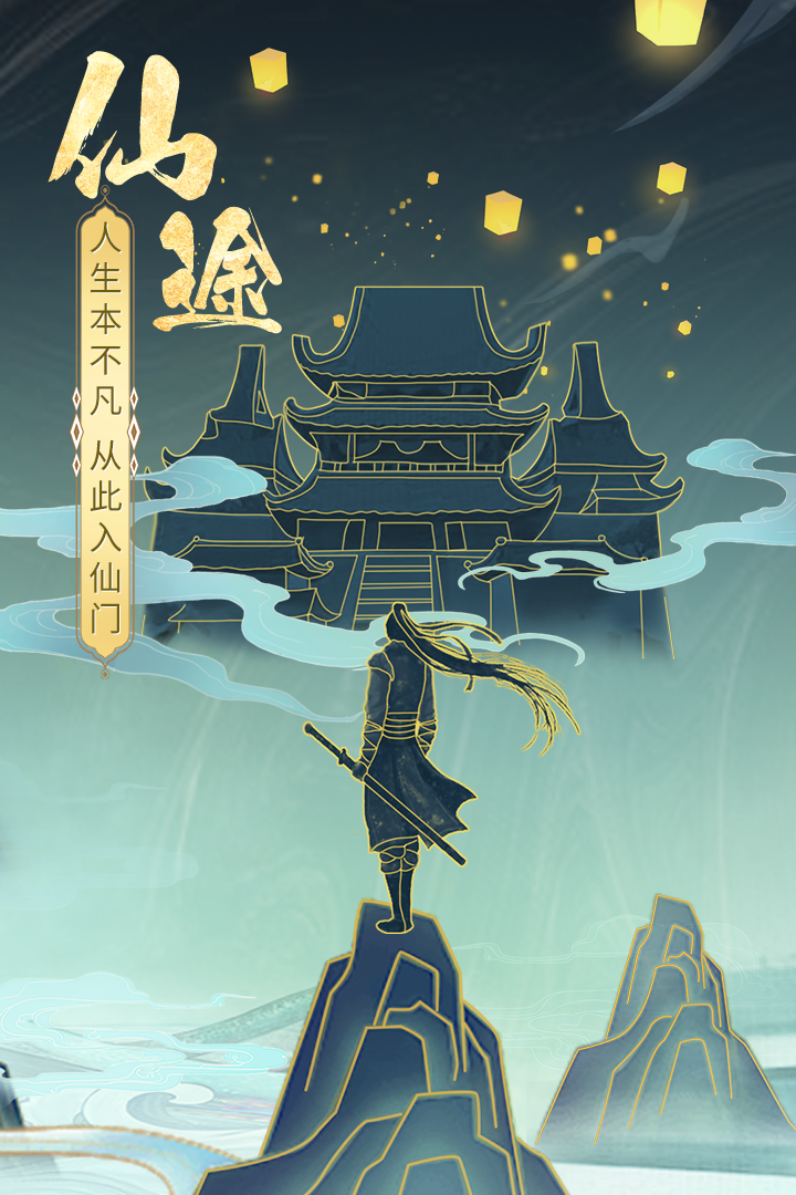 上古修仙截圖預(yù)覽