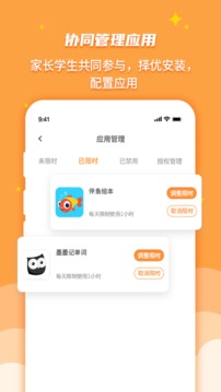 優(yōu)智多家長(zhǎng)端截圖