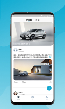 上汽R截圖