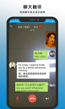 親愛的翻譯官截圖