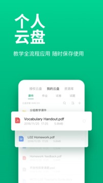 ClassIn截圖