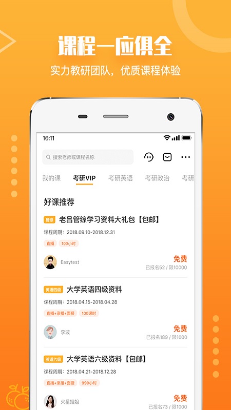 橙啦截圖預(yù)覽