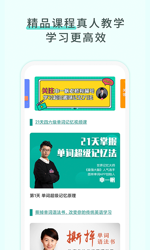 图样单词v2.1.8截图4