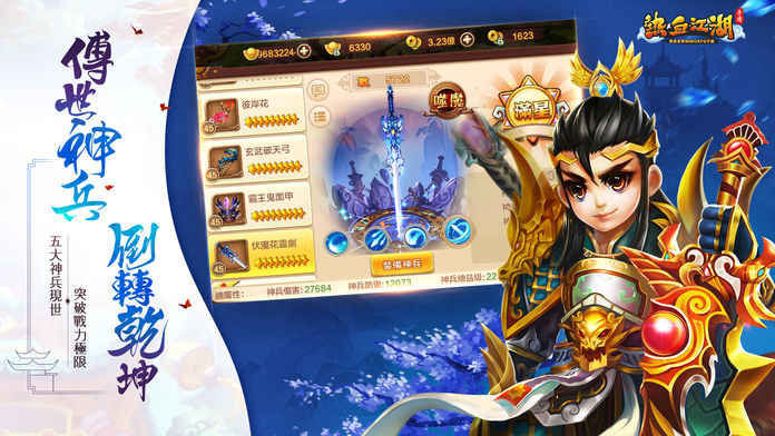 熱血江湖手遊截图1